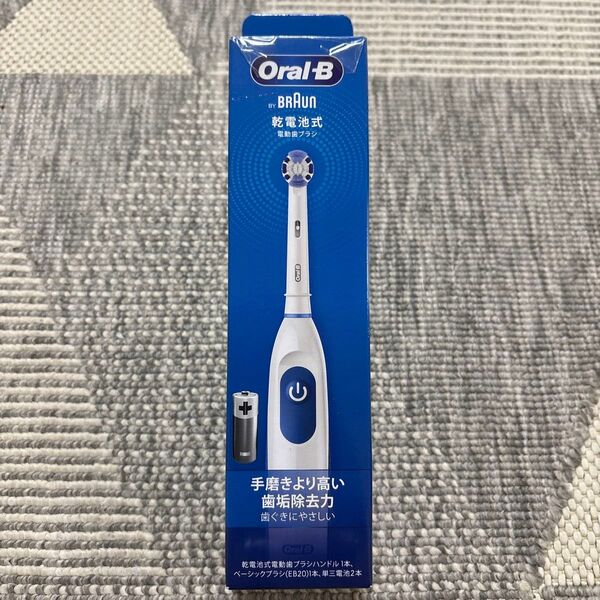 【値下げ】新品・未開封★BRAUN オーラルB DB5010N 電動歯ブラシ