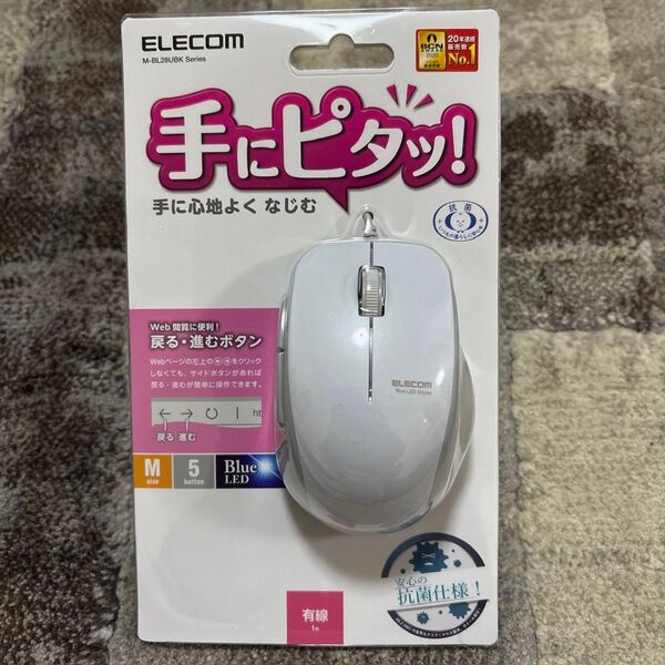 【値下げ】新品・未開封★ELECOM M-BL28UBKWH ホワイト 白 マウス 5ボタン式 有線