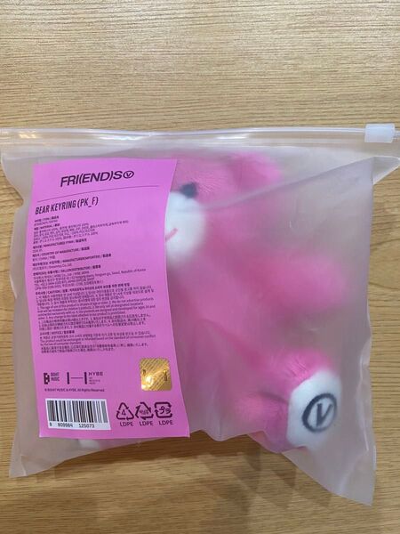 【新品】BTS V テテ FRIENDS Bear Keyring ベアキーリング