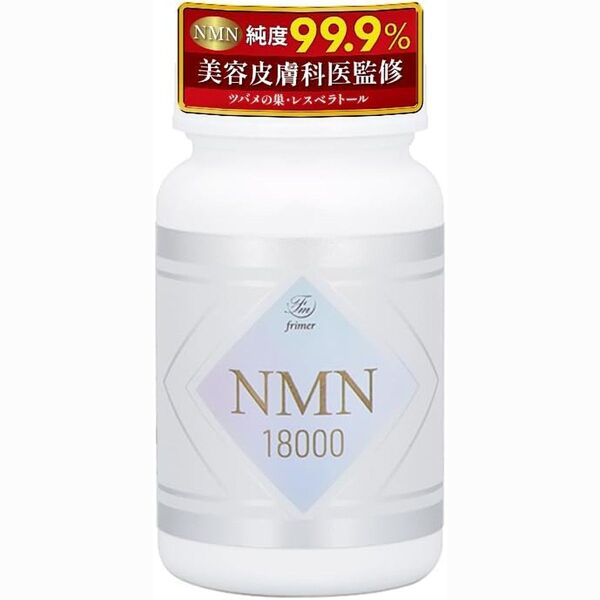 【新品未開封】 プランラボ NMN サプリメント 18000mg (90粒) コエンザイムQ10 ツバメの巣加工品 日本製