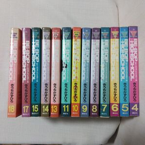 BE-BOP-HIGHSCHOOL 13冊セット まとめ売り