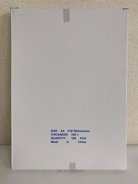 【新品未開封品送料込】ラミネートフィルム A4 100μm 100枚 推奨品