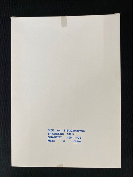 【新品未開封品送料込】ラミネートフィルム A4 100μm 100枚 推奨品 特価品