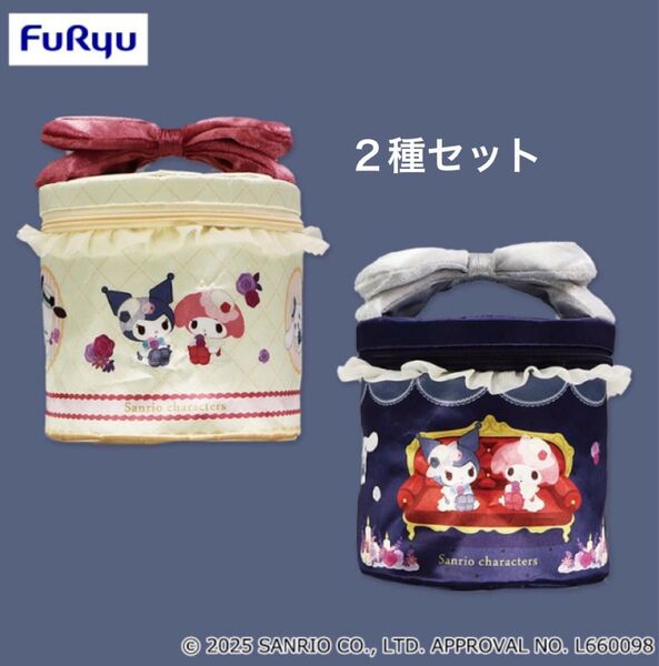 サンリオキャラクターズ クラシカルブライド バニティポーチ 2種セット クロミ マイメロ サンリオ