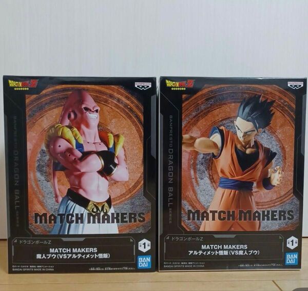 【開封発送】 ドラゴンボールZ MATCH MAKERS 魔人ブウ VS アルティメット悟飯 フィギュア