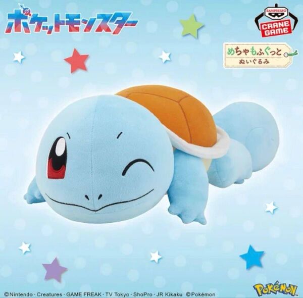 ポケットモンスター めちゃもふぐっど ぬいぐるみ ゼニガメ ポケモン