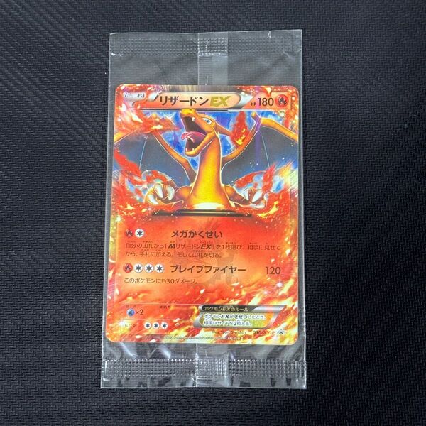 【未開封】ポケモンカード リザードンEX 030/XY-P コロコロ プロモ