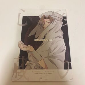 砂の心臓 同人誌 落第忍者乱太郎 落乱 忍たま乱太郎 忍たま 雑渡昆奈門 善法寺伊作 雑伊