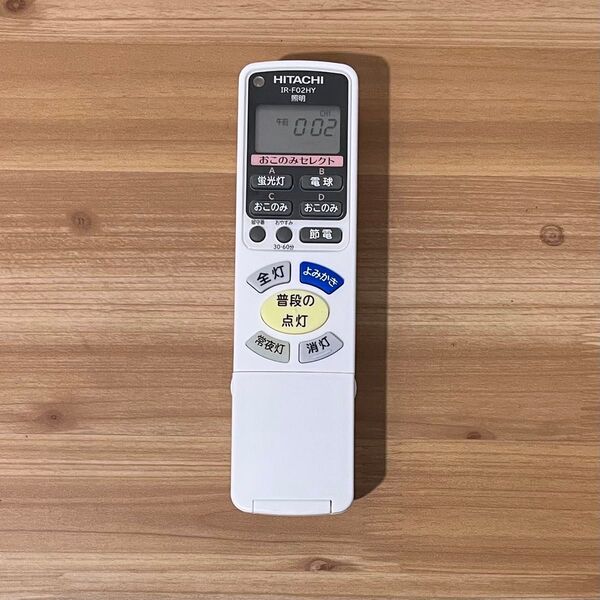 HITACHI 照明用リモコン IR-F02HY