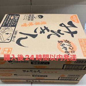 みそきんラーメン2ケース24個 賞味期限11月10日 新品、未開封、購入後24時間以内ダンボールに入れて発送します