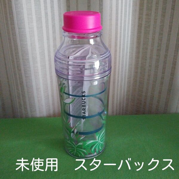 未使用 新品 ダブルウォール サニーボトル スタバ ピンク スターバックス クリアカラー STARBUCKS タンブラー