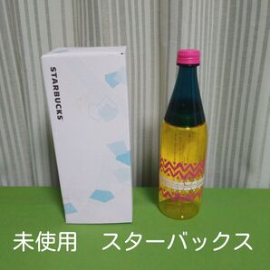 ウォーターボトル トライバル 新品 未使用品 箱あり スターバックス スタバ イエロー タンブラー ボトル 水筒