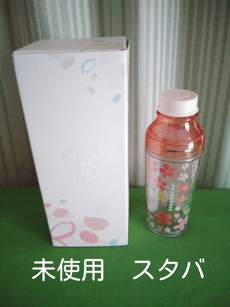 ダブルウォール サニーボトル サクラ 桜 新品 未使用 スタバ スターバックス STARBUCKS さくら タンブラー