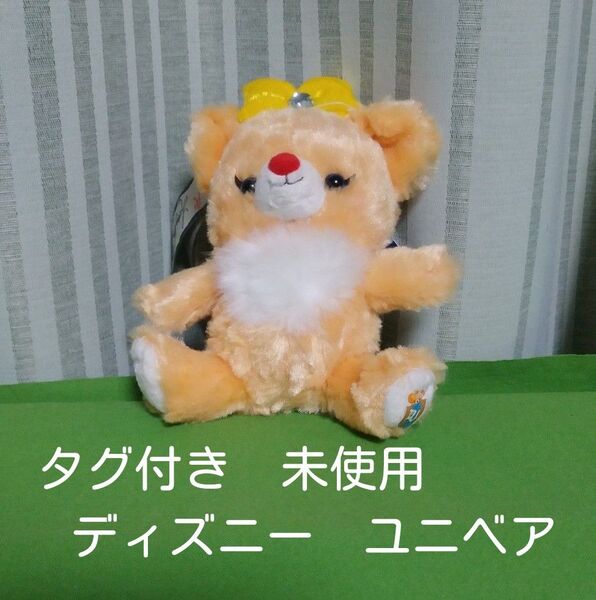 ディズニー ユニベアシティ アプリコット 初代 キーチェーン ぬいぐるみバッジ キーホルダー ユニベア クラリス