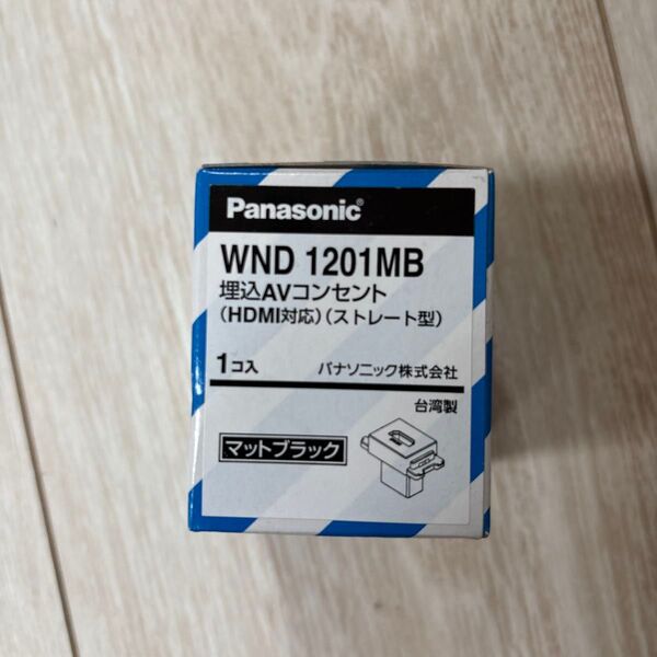 Panasonic パナソニック WND1201MB HDMIコンセント avコンセント 新品