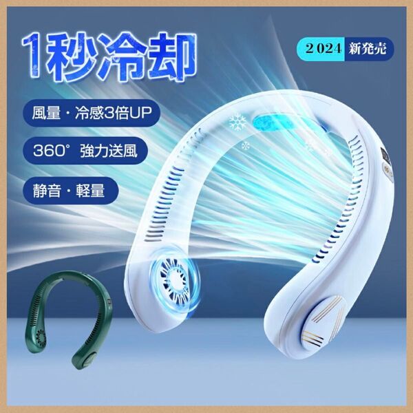 首掛け扇風機 ネッククーラー 冷却プレート 軽量 静音 ハンディファン 扇風機 ハンディファン 熱中症対策 軽量 USB充電式