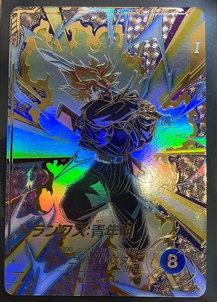 ドラゴンボールスーパーダイバーズ SDVTP-002 トランクス:青年期 パラレル