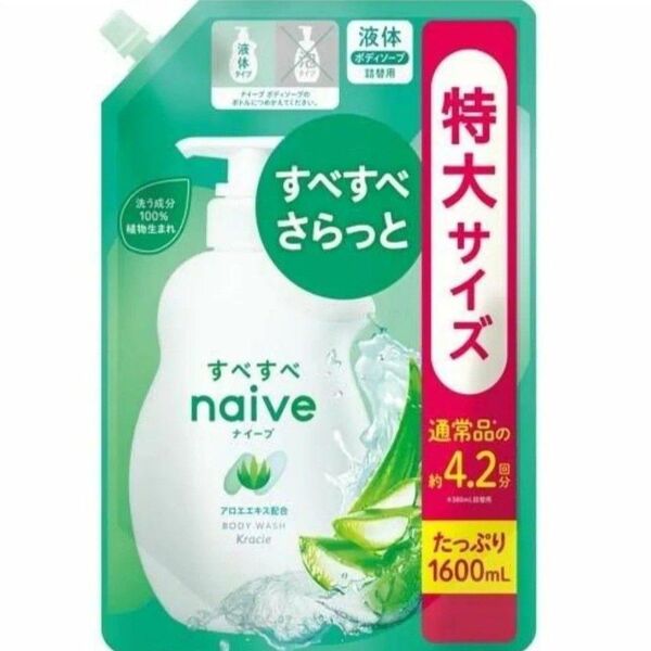 ナイーブ ボディソープ アロエエキス配合 詰替用 1600ml / ナイーブ