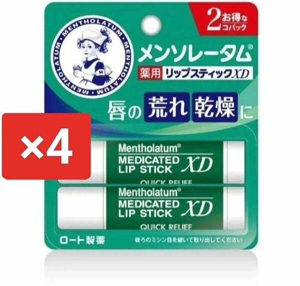 リップ メンソレータム 薬用リップスティック XD 2個×4 8本