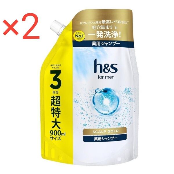 h&s for men シャンプー 詰め替え 大容量 900mL×2 スカルプEX エイチアンドエス フォーメン