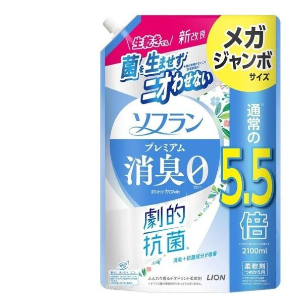 ソフラン プレミアム消臭 液体 ホワイトハーブアロマの香り 柔軟剤 詰め替え メガジャンボ 2100ml
