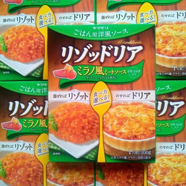 ヤマモリ リゾッドリアミラノ風ミートソース 100g×5個