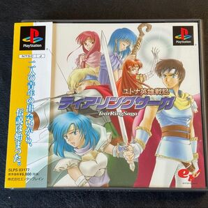 PS1 ティアリングサーガ ユトナ英雄戦記 美品