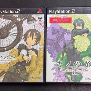 PS2 キノの旅 1・2 -the Beautiful World- 2本セット