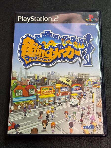 PS2 街ingメーカー マッチングメーカー