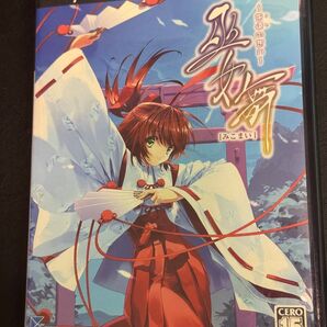 PS2 巫女舞 ~永遠の想い~