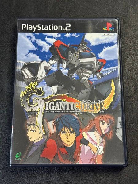 PS2 ギガンティックドライブ