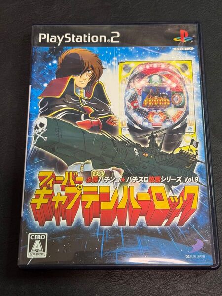 PS2 必勝パチンコ★パチスロ攻略シリーズ Vol.9 CRフィーバー キャプテンハーロック