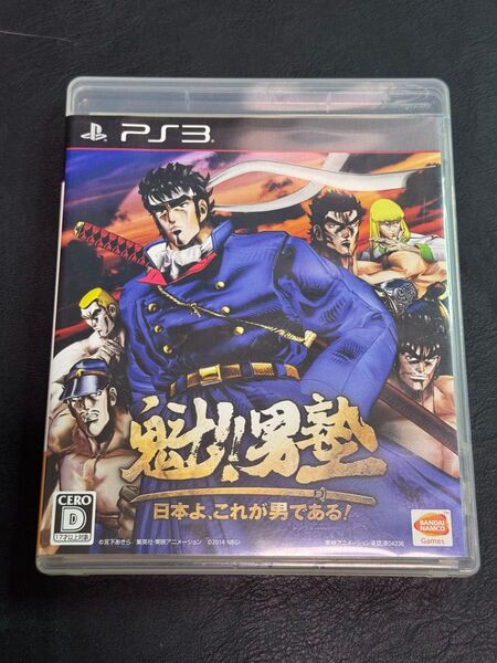 PS3 魁!!男塾 ~日本よ、これが男である!~