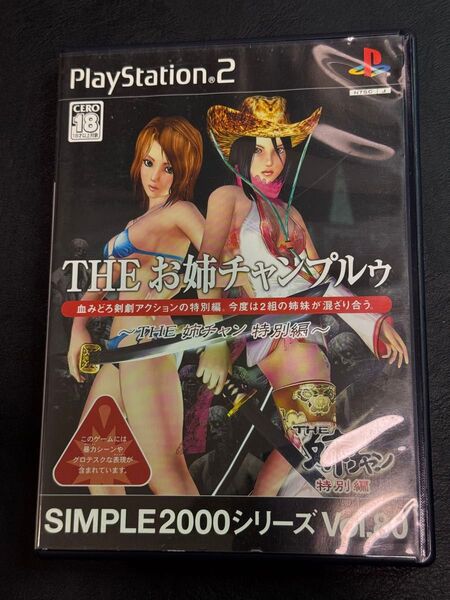 SIMPLE2000シリーズ Vol.80 THE お姉チャンプルゥ ~THE姉チャン特別編~
