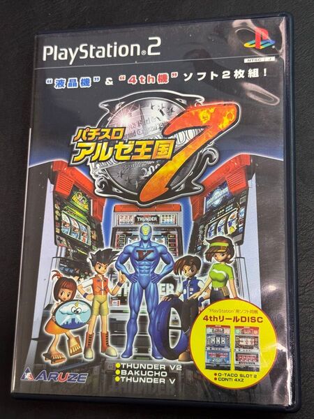 PS2 パチスロアルゼ王国7