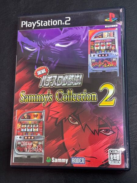 PS2 実戦パチスロ必勝法! Sammy Collection2