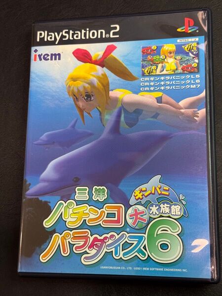 PS2 三洋パチンコパラダイス6 ~ギンパニ大水族館~