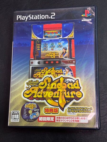 PS2 シンドバッドアドベンチャーは榎本加奈子でどうですか 限定版 初回限定CD付