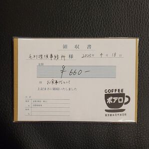名探偵コナン シールくじ FILE.4 領収書