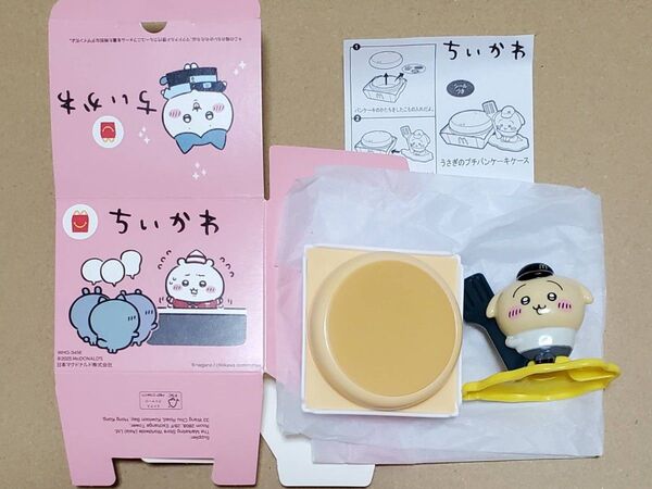 マクドナルド ハッピーセット うさぎ