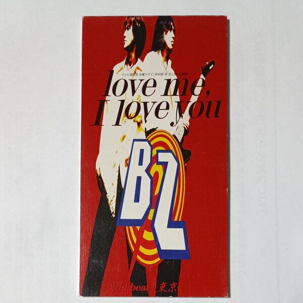 love me I love you/Bz、 稲葉浩志、 松本孝弘、 池田大介