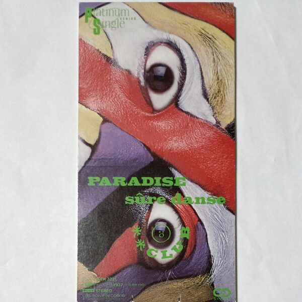 【8cm】 PARADISE/米米CLUB