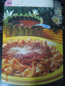 na poly- manner spageti/.838 / 1973 year 5 month / COOK thousand .. recipe card Showa Retro 