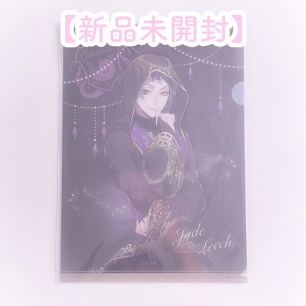 ツイステッドワンダーランド クリアファイル / ジェイド・リーチ (式典服)