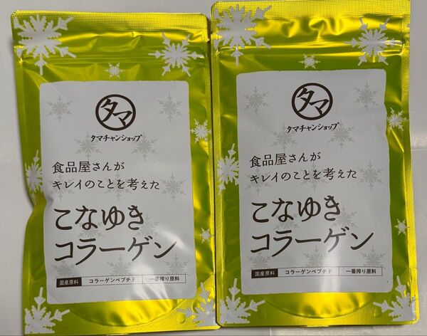 こなゆきコラーゲン100.000mg 100g× 2個 プルプル ハリのある毎日