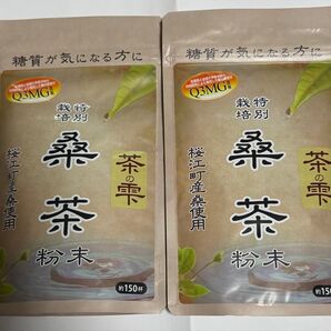 からだにやさしいお茶しませんか 桑茶90g 島根県産有機 2個セット