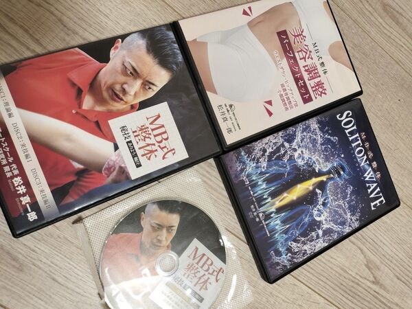 MB式整体 松井真一郎 3セット DVD