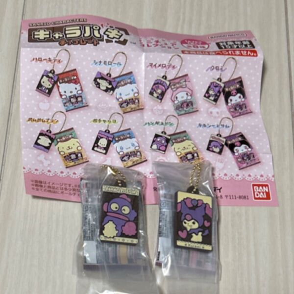 サンリオキャラクターズ キャラパキチョコレート ミニチュア ハンギョドン クロミ