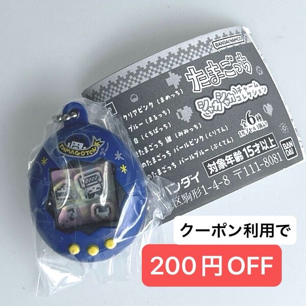 たまごっち シャカシャカチャーム コレクション新種発見たまごっち みみっち バンダイ