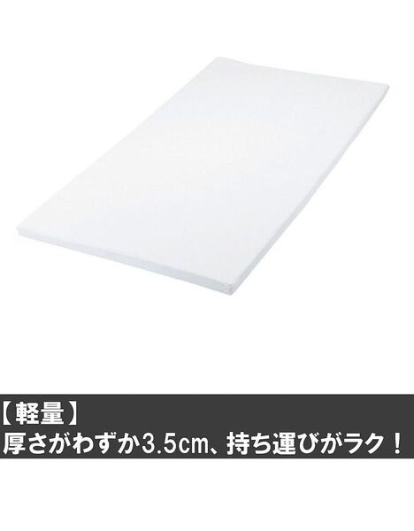 トゥルースリーパー ライト3.5 シングル 新品未開封